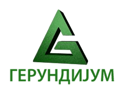 GERUNDIJUM logo